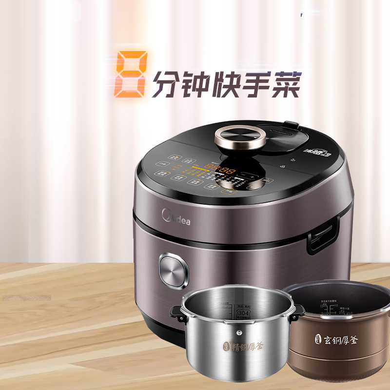 美的电压力锅IH电磁加热5L双胆