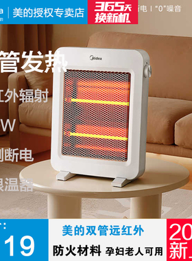美的取暖器小太阳远红外双管发热暖脚NPS-MH跌倒断电防火材料00W