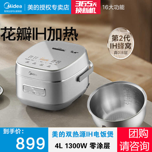 美的花瓣IH电饭煲416L不锈钢0涂层电磁烧饭烧汤低糖饭CFB4077S