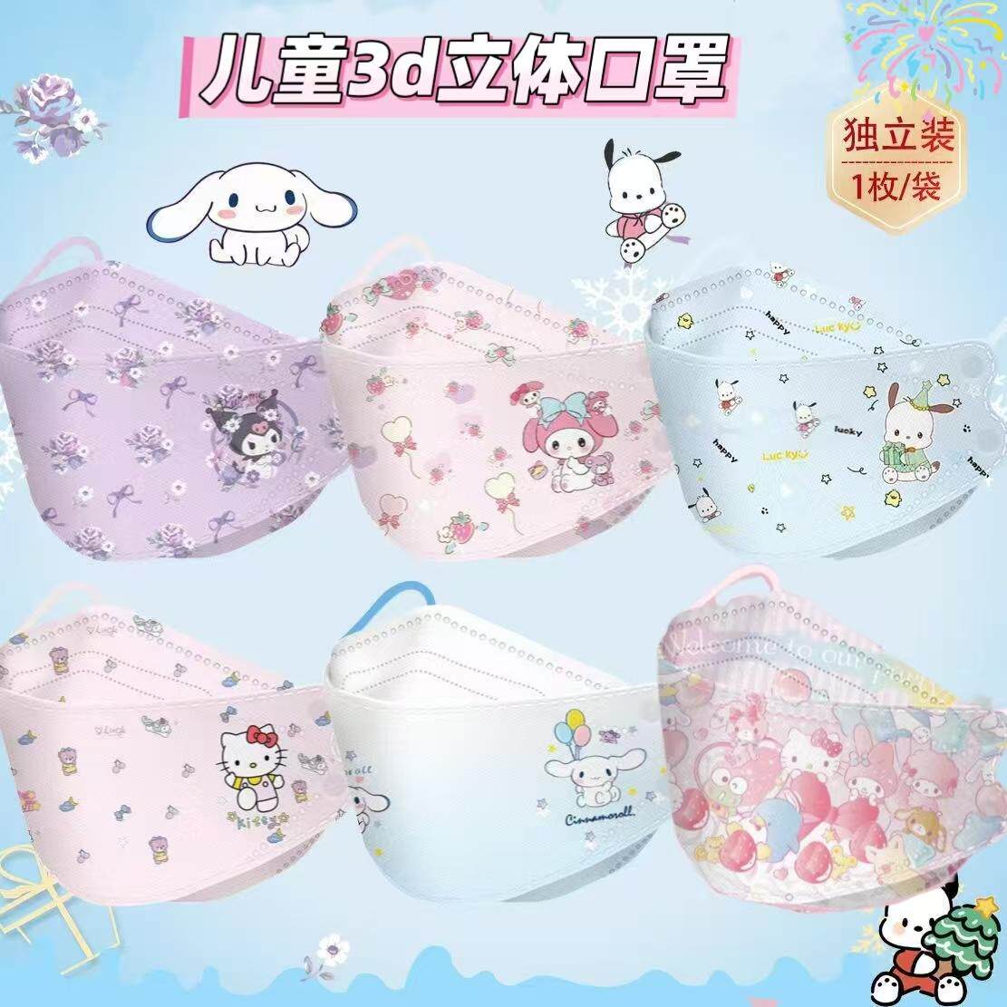 美乐蒂儿童口罩3D立体卡通可爱