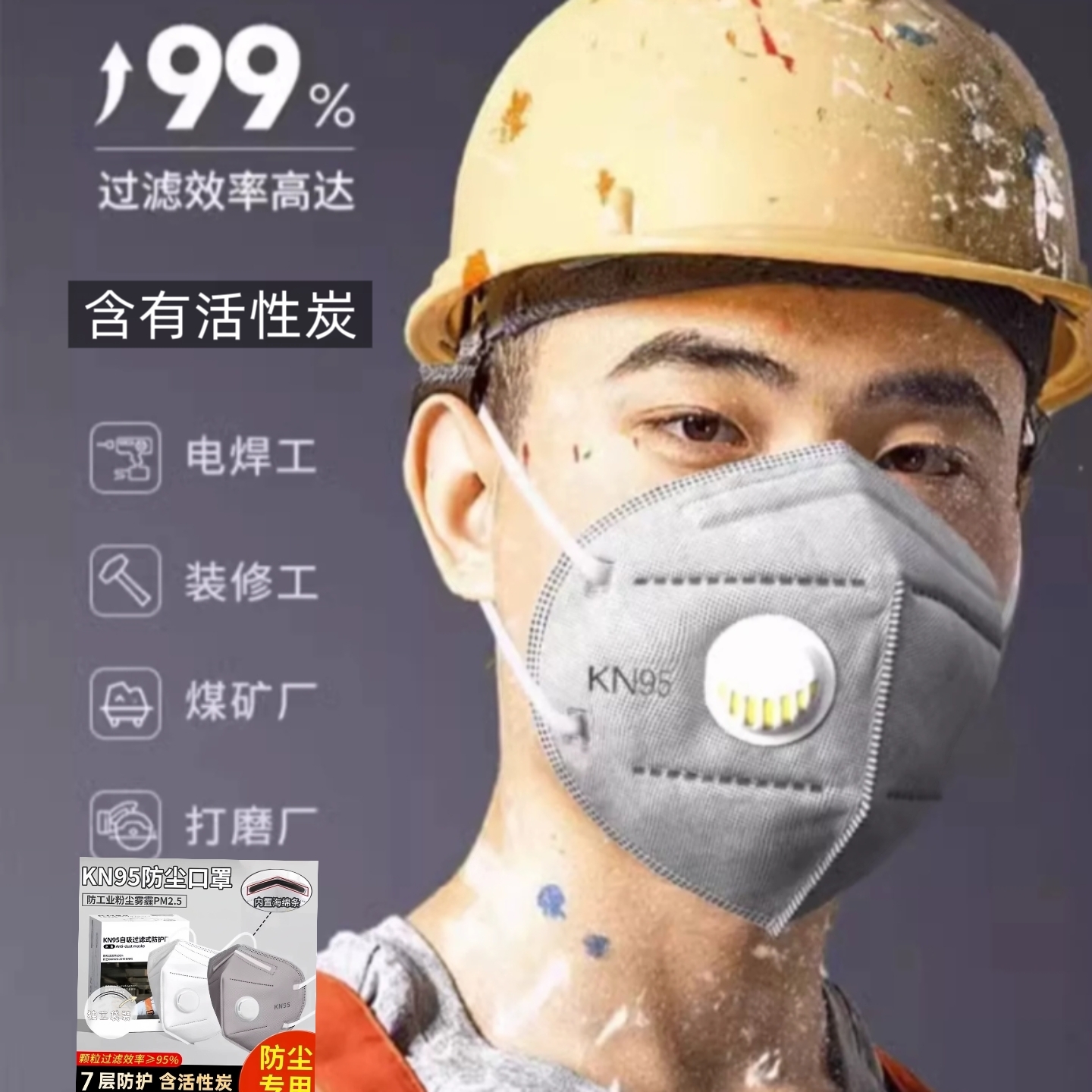 kn95防塵口罩活性炭防塵裝修油漆