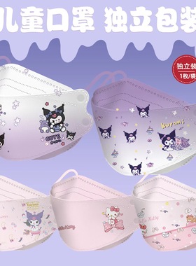 紫色库洛米儿童口罩专用3d立体小孩3-12岁女孩口耳罩kn95玉桂狗94