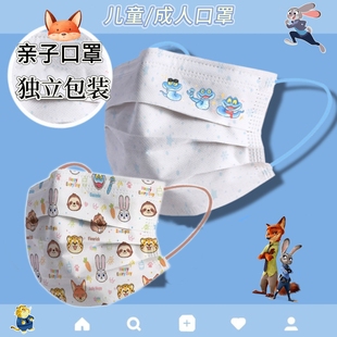 疯狂动物城卡通口罩三层加厚独立包装女高颜值一次性亲子成人儿童