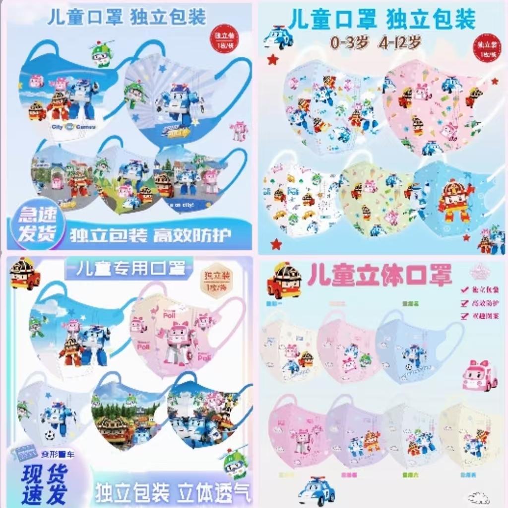 儿童口罩3d铂利玩具车口耳罩卡通