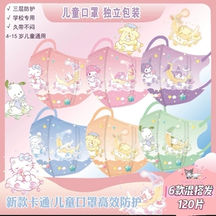 三丽鸥玉桂狗儿童口罩3d立体4-12岁男女孩口耳罩卡通库洛米高颜值