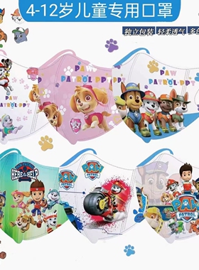汪汪队儿童口罩3到6岁男孩女孩专用防护口罩小孩宝宝8到12岁男童5