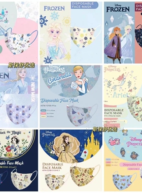 冰雪奇缘白雪公主儿童彩色印花3d立体口罩3层透气夏天薄款面罩潮