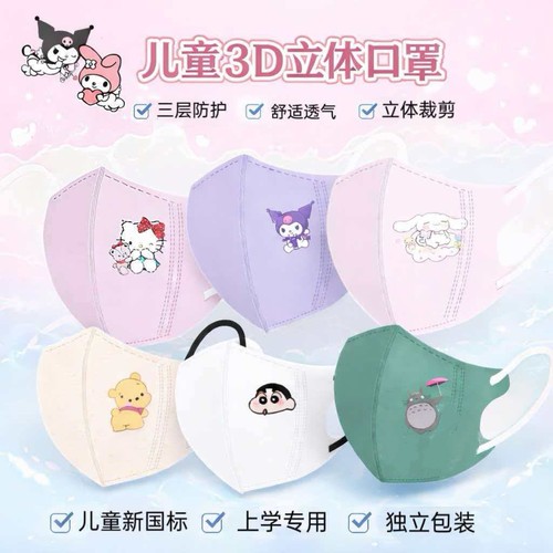 儿童口罩可爱卡通纯色3d立体小孩