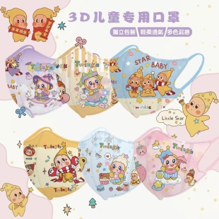 儿童口罩3到6岁男童星星人3d立体女童8到12岁一次性透气新国标5岁