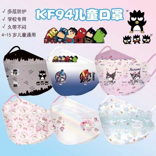 kn95口罩儿童可爱卡通玉桂狗库洛米3D立体防护鱼嘴型小学生男女孩
