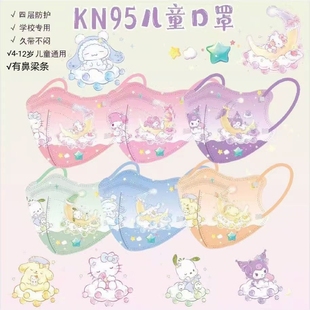 儿童口罩美乐蒂库洛米3d立体4-12岁男女孩口耳罩卡通玉桂狗高颜值