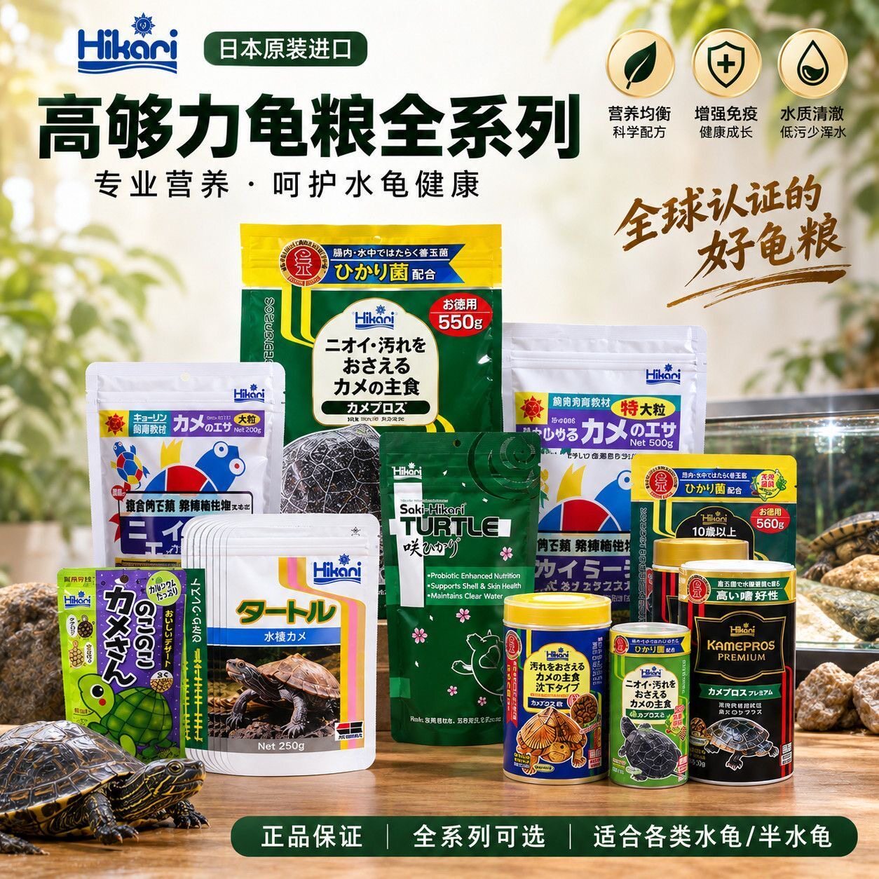 日本Hikari 高够力龟粮 全阶段上浮下沉增色开口善玉菌半水龟饲料