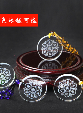 南无阿弥陀佛水晶毛衣链吊坠