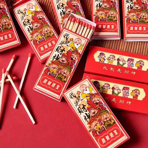 长杆老式财神火柴经典怀旧火柴安全家用一次性野营户外火柴