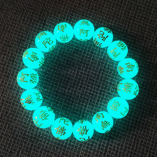 六字名号夜光石手串 每一颗都刻有南无阿弥陀佛佛珠手链 夜明珠