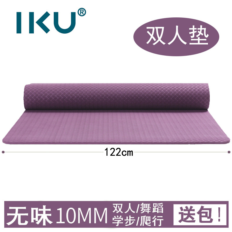 12月10日最新优惠IKU加宽120cm双人瑜伽垫 加厚加长防滑地垫tpe健身垫环保跳舞垫子