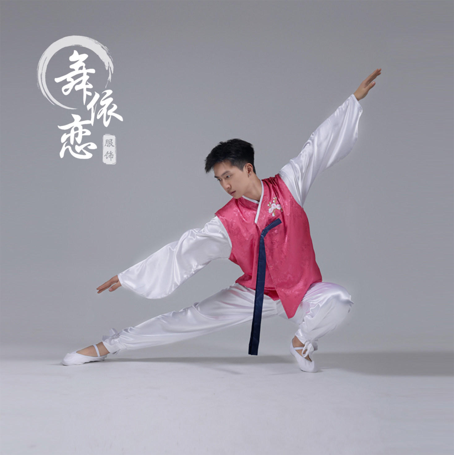 朝鲜族男款舞蹈演出服艺考表演服图片