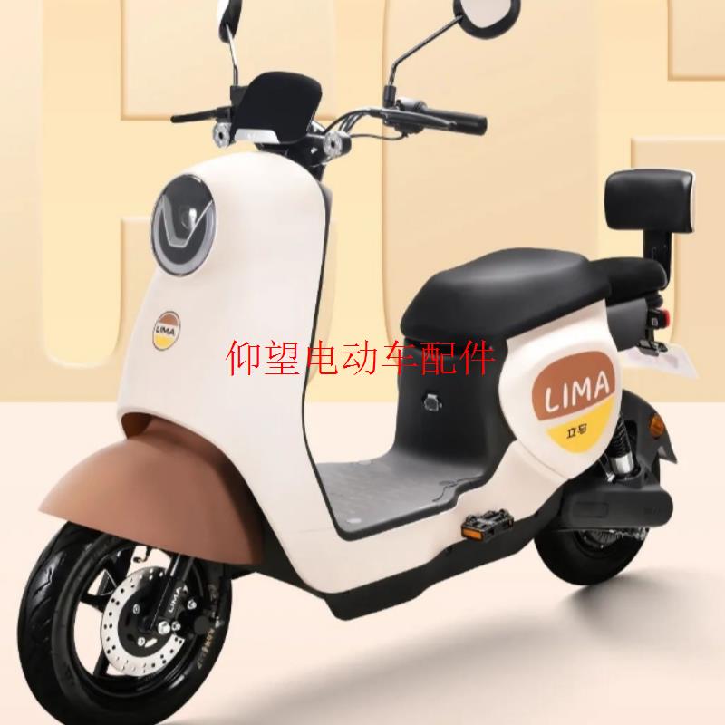 立马CG-1电动车塑料件全套外壳配件前围面板边条工具箱脚踏板原厂