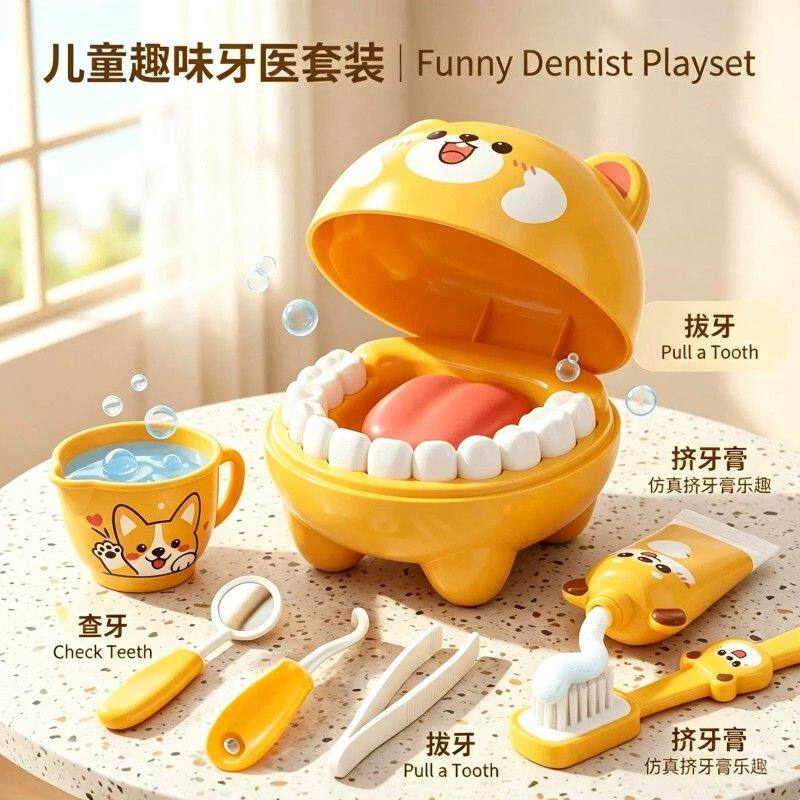 早教益智过家家儿童牙医牙齿模型幼儿园仿真刷牙安全牙医玩具礼物