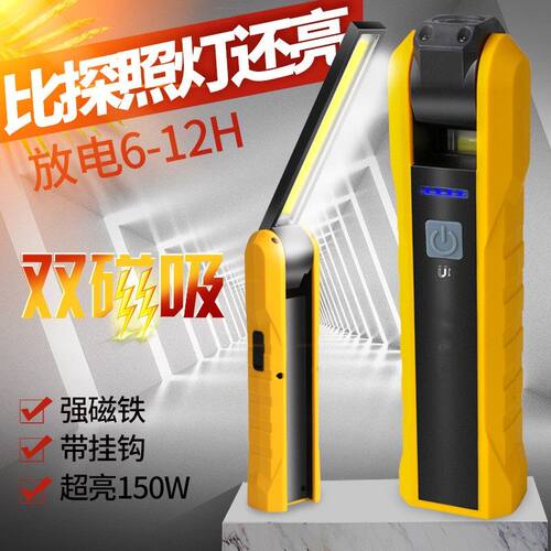 磁吸抗压防水工作灯 汽修维修用LED手电筒 黑豹森X303专业手电筒