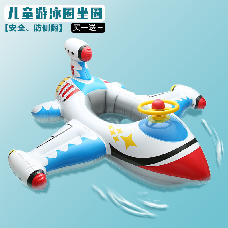 防侧翻婴幼儿游泳圈 宝宝安全充气浮圈 裤兜设计带水枪款