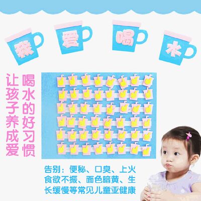 幼儿园手工劳动课材料包DIY手工材料包喝水记录儿童益智教学教具