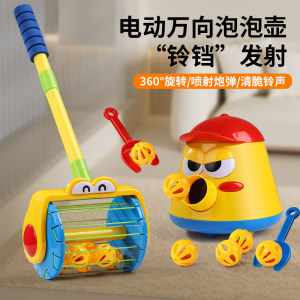 儿童炮炮发射壶行走的泡泡壶宝宝吸尘器推推乐早教益智过家家玩具