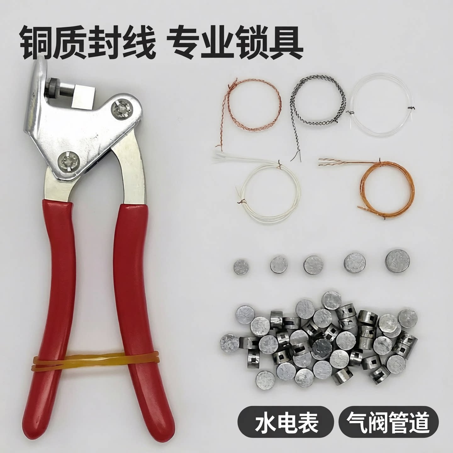 水表铅封一次性钢丝线电表卡扣多类型灭火器不锈钢仪器电扣套封签