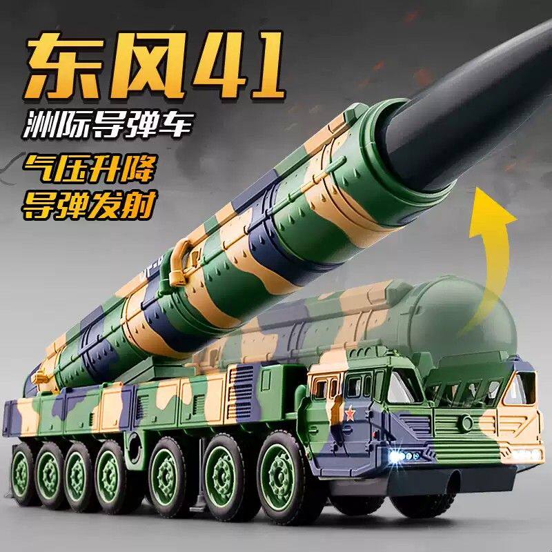 合金东风41导弹车儿童玩具军事模型仿真火箭炮发射玩具车坦克男孩