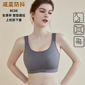 大胸显小运动内衣女防走光光面无痕薄健身防震轻束胸调整型文胸罩