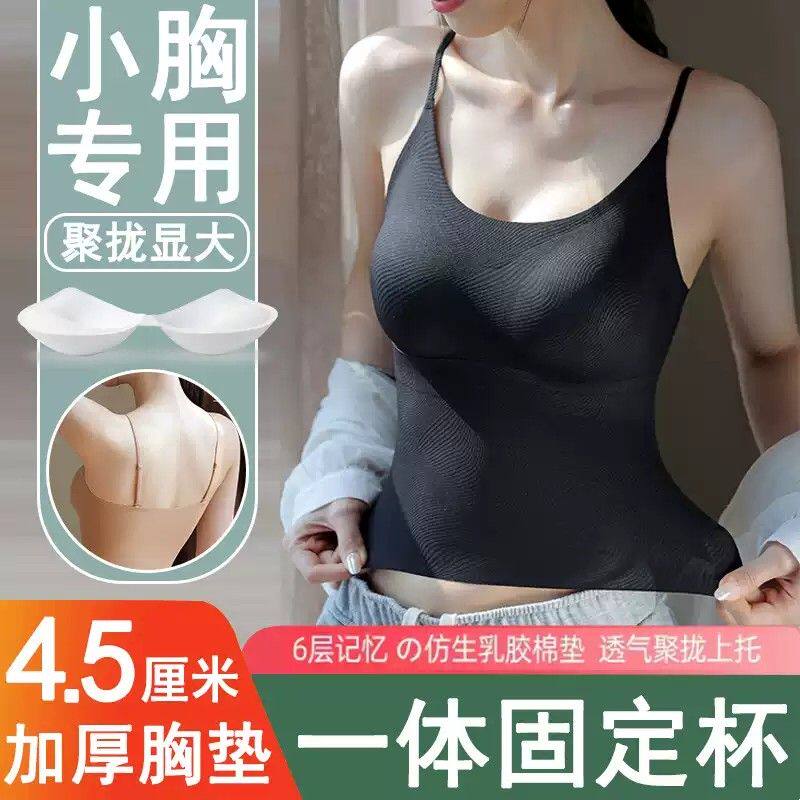 冰丝吊带背心女内搭小胸加厚显大固定一体式美背内衣2026新款爆款