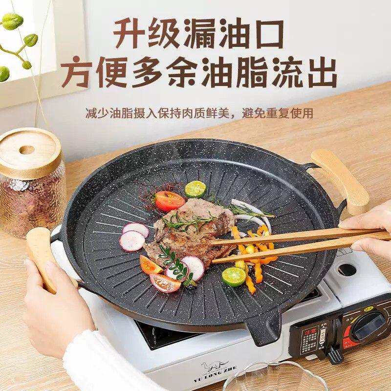 户外烤盘烧烤盘韩式烤肉盘不粘锅露营家用烤肉锅煎烤盘电磁炉双用