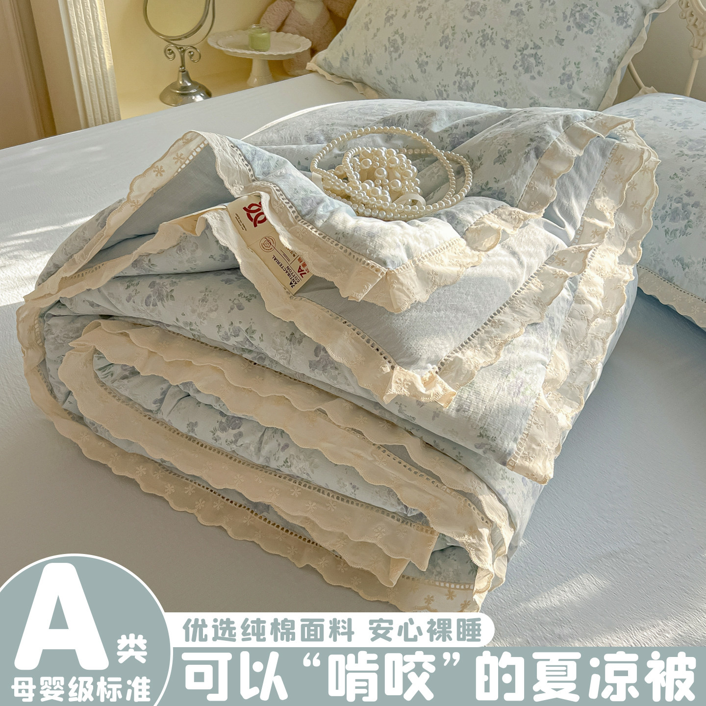 双层纱纯棉全棉夏凉被四件套花边夏被三件套空调被可机洗薄被子芯