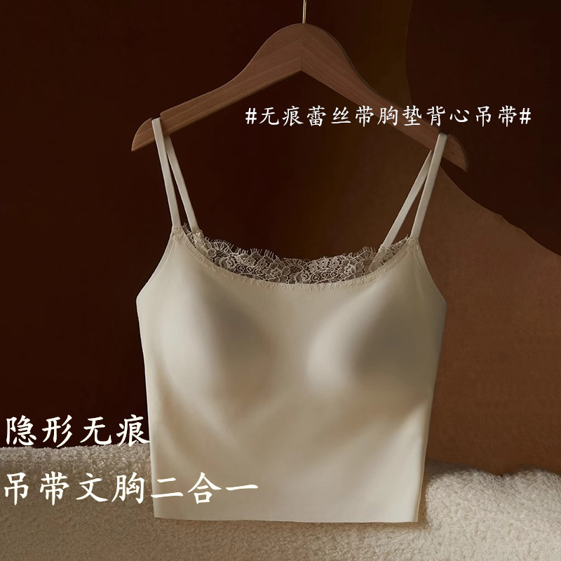 蕾丝粉底液带胸垫吊带美背心女一体式内搭外穿白色上衣文胸夏薄款