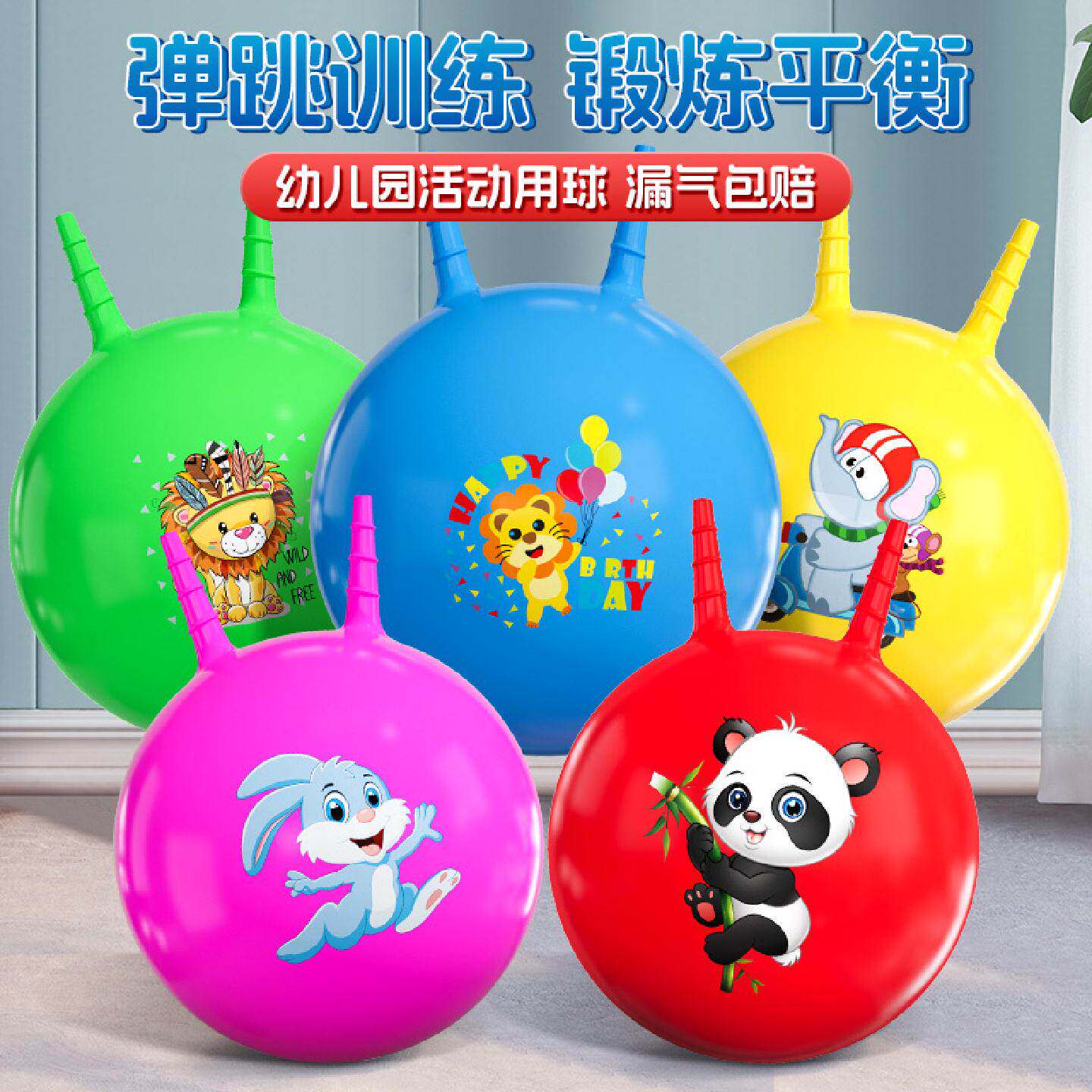 羊角球儿童感统训练大号加厚瑜伽球可坐球幼儿园器材宝宝坐骑玩具