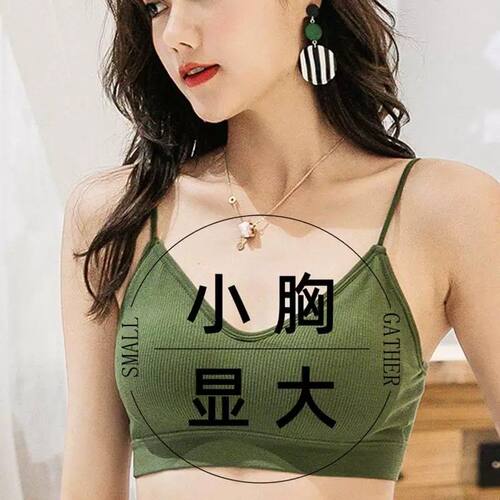 美背内衣女小胸显大聚拢加厚文胸少女学生运动内搭打底吊带背心夏