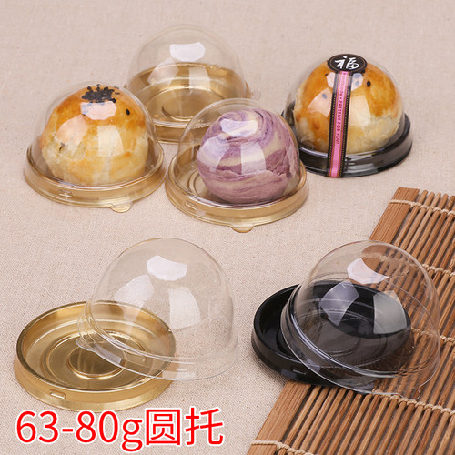 金色圆形青团中秋月饼糕点吸塑盒