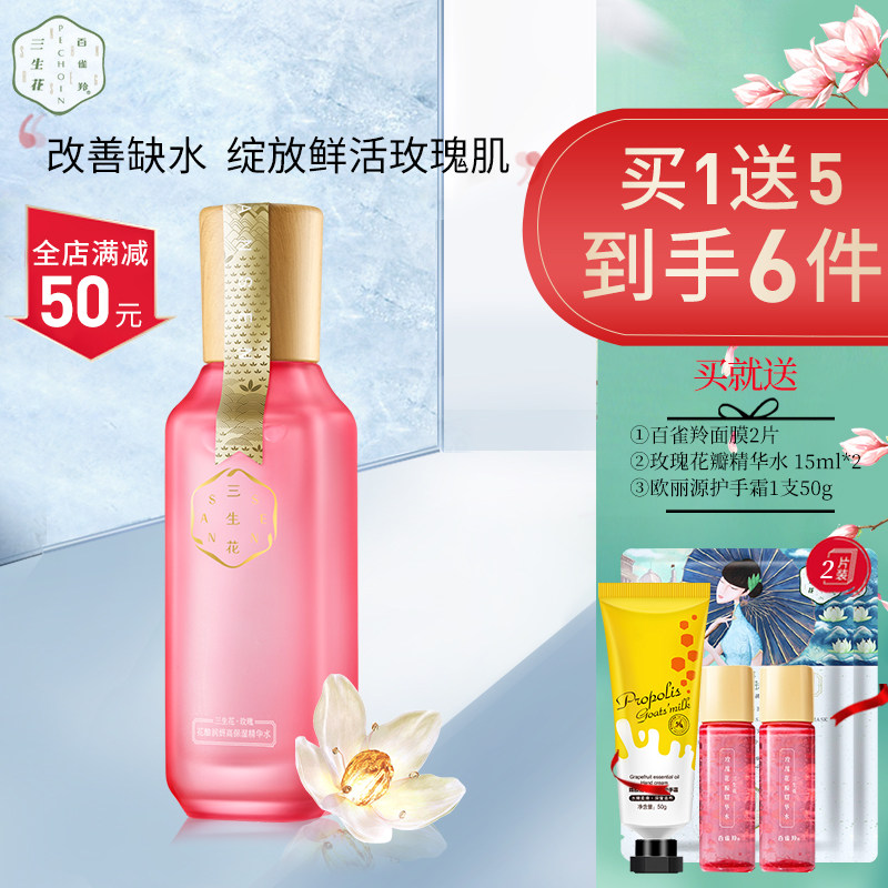 白雀羚三生花 图片 价格 多少钱 什么值得买