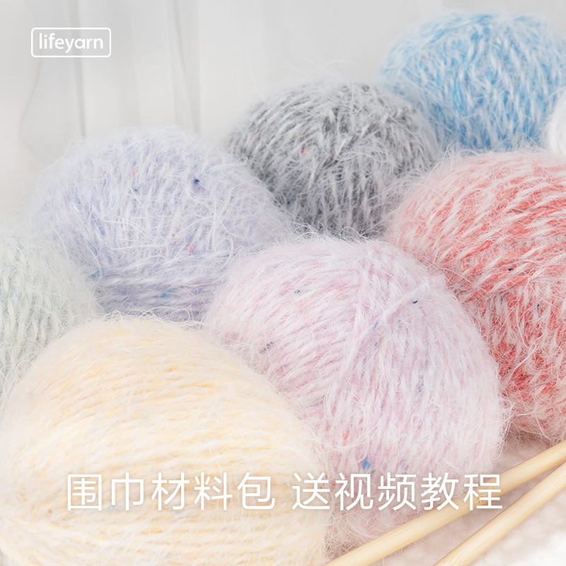 lifeyarn毛线围巾材料包
