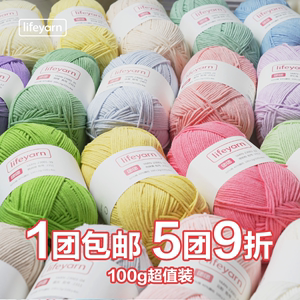 lifeyarn2023粗5股牛奶棉棉线