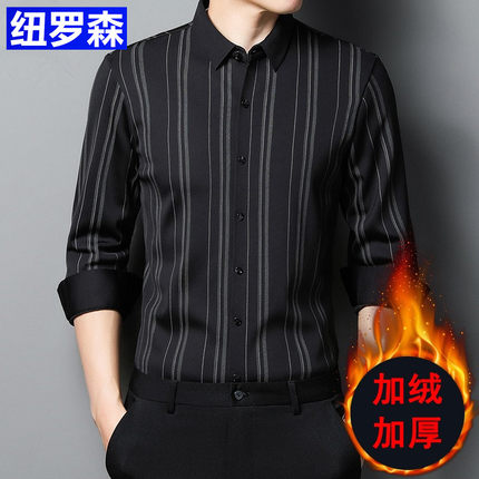 秋冬款长袖衬衫男冬季加绒加厚条纹衬衫中年休闲保暖男式商务衬衣