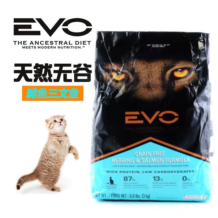 猫咪老友 凌采evo三文鱼猫粮无谷幼猫成猫天然粮3kg包邮