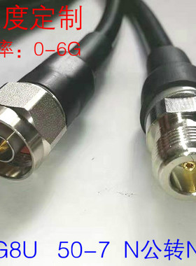 RG8U N公转N母连接线 N-JWK 50-7跳线nj-nk公转母 无线网桥连接线