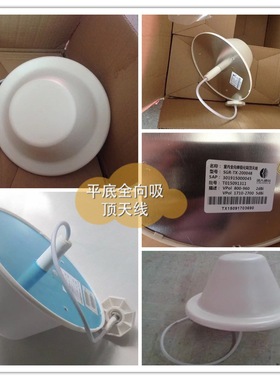 室内全向吸顶天线800-2500MHz手机信号专用蘑菇头天线 全向天线