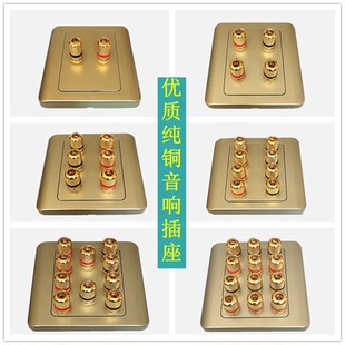 86型金色纯铜音响接线柱5.1 7.1全铜喇叭音箱功放香蕉头插座面板