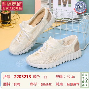 专柜正品福泰欣老北京布鞋单鞋透气超轻休闲运动轻便女鞋单鞋