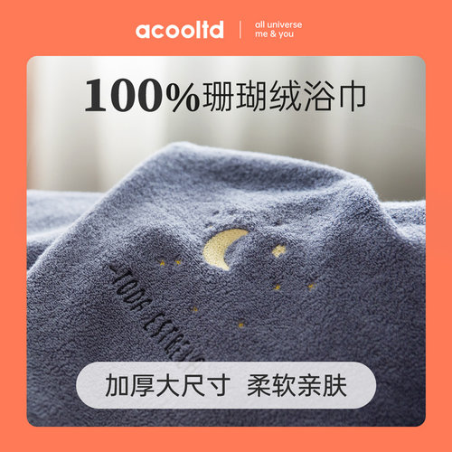 【2条装】非全纯棉浴巾两件套