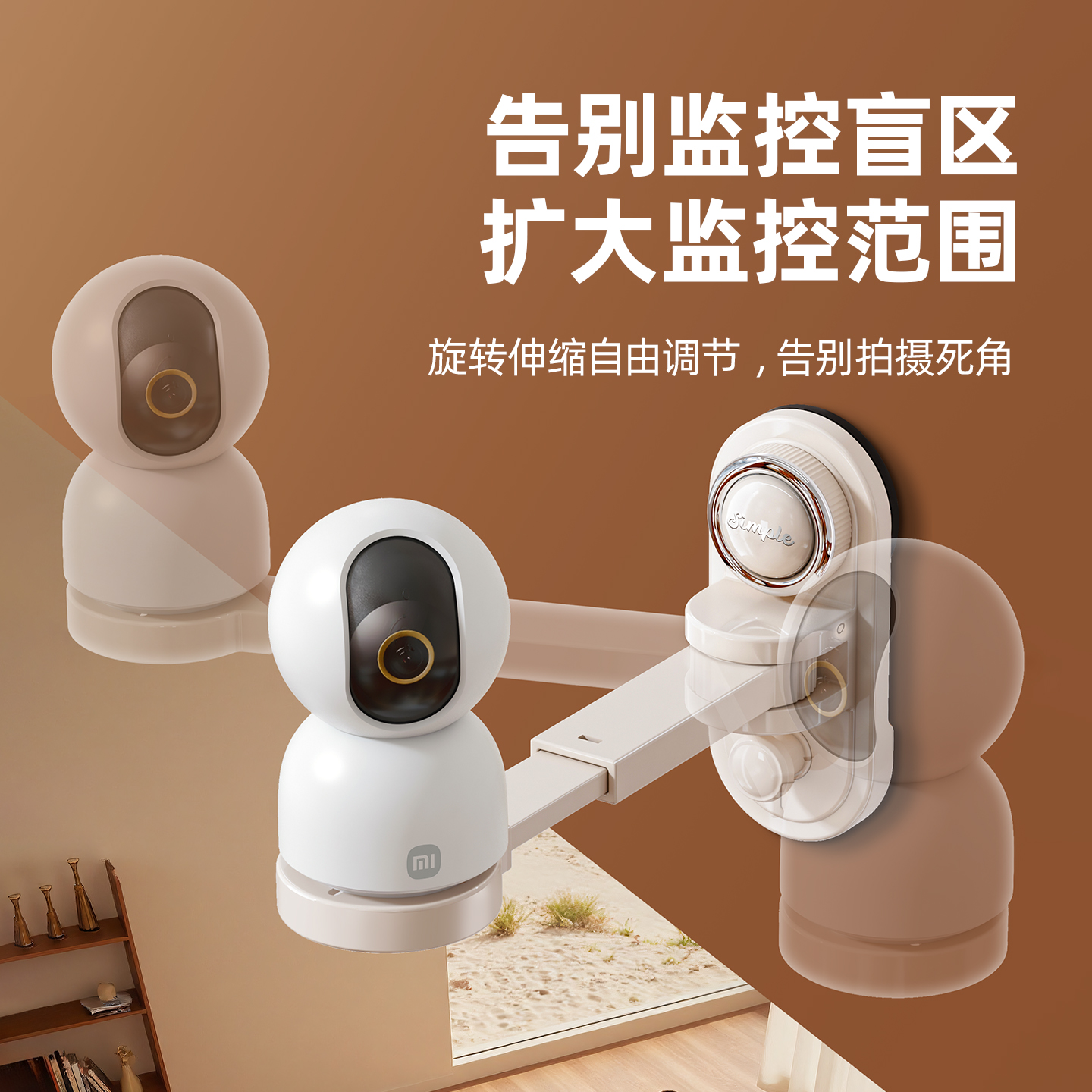吸盘可旋转监控支架免打孔摄像头置物架家用墙上放置架子室内室外