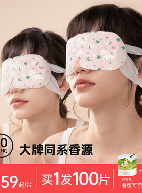 【买一送一】蒸汽眼罩热敷午睡专用睡眠觉眼罩遮光女热敷发热学生