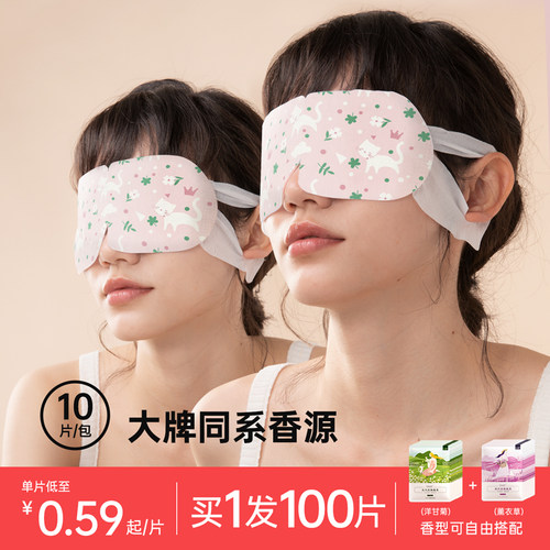 【买一送一】蒸汽眼罩热敷专用缓解疲劳睡眠觉遮光女护眼发热学生-封面